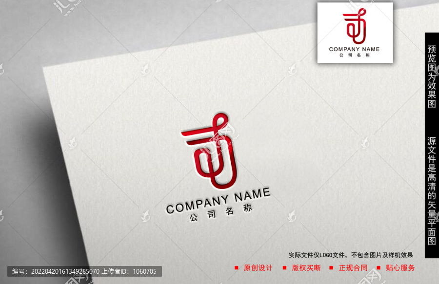 J字母logo