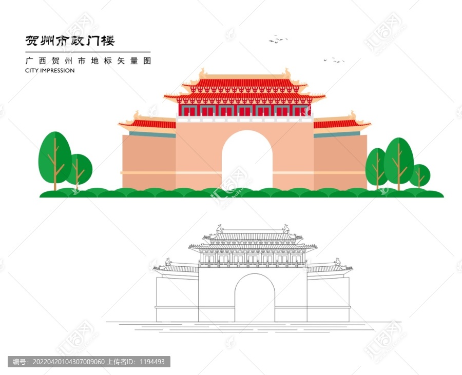 賀州市政門樓