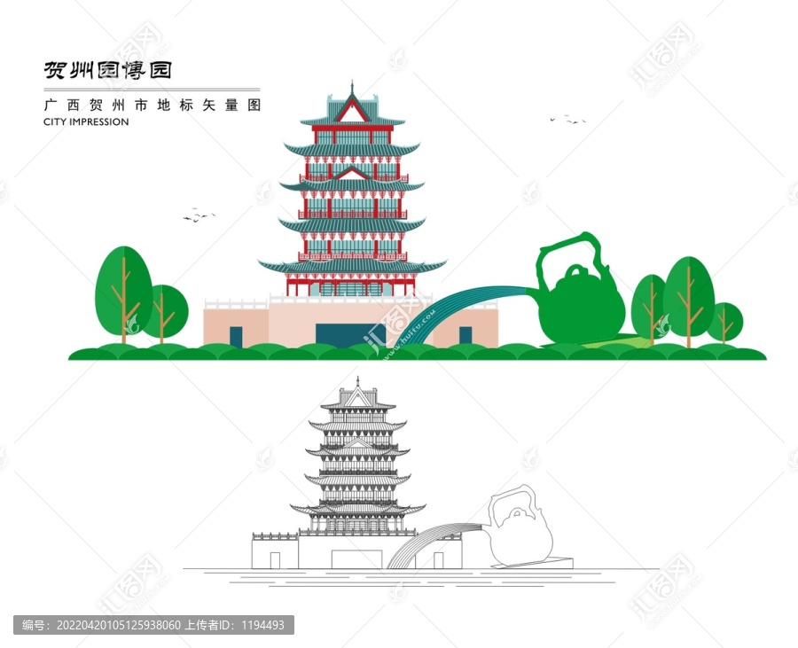 賀州園博園
