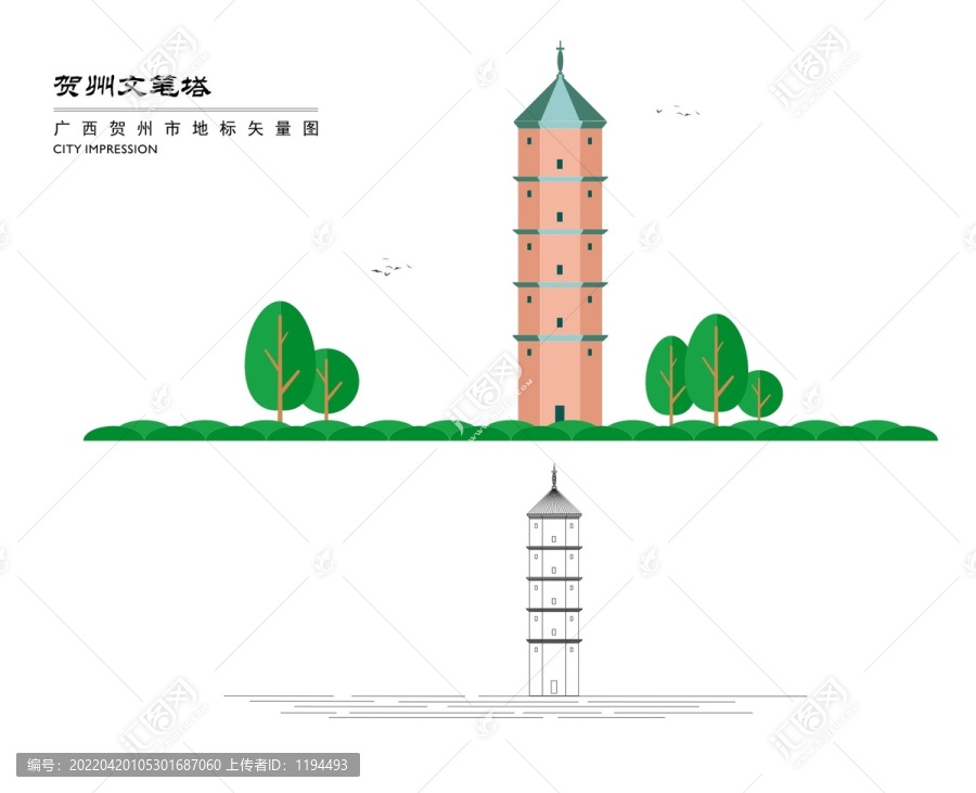 賀州文筆塔
