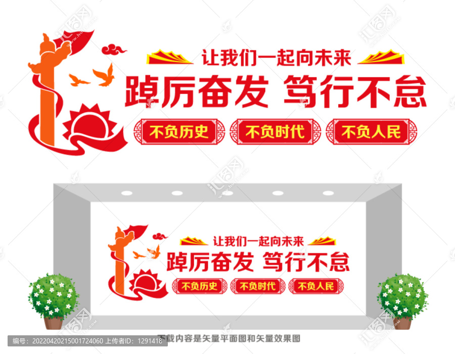 踔厲奮發(fā)篤行不怠