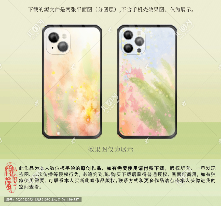 水彩粉橙色的夢(mèng)幻手機(jī)殼