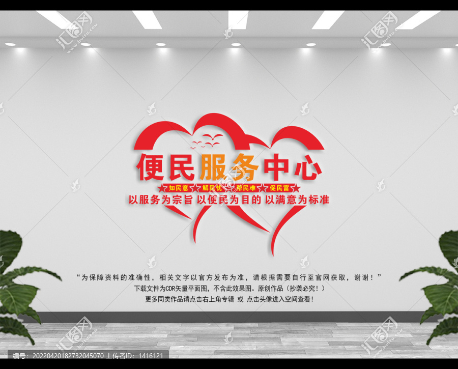 便民服務(wù)中心