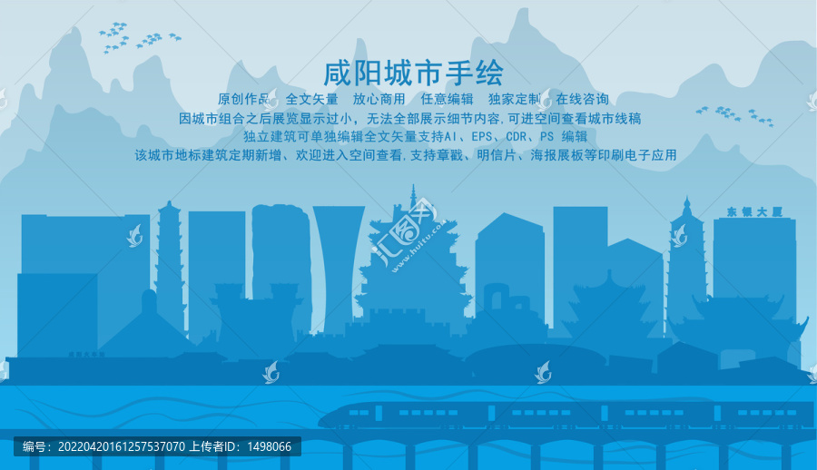 咸陽