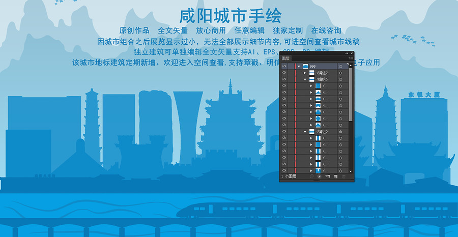 咸陽
