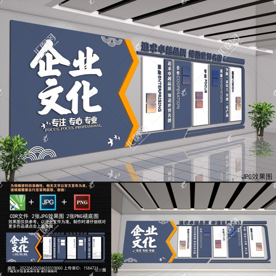 企業(yè)文化墻