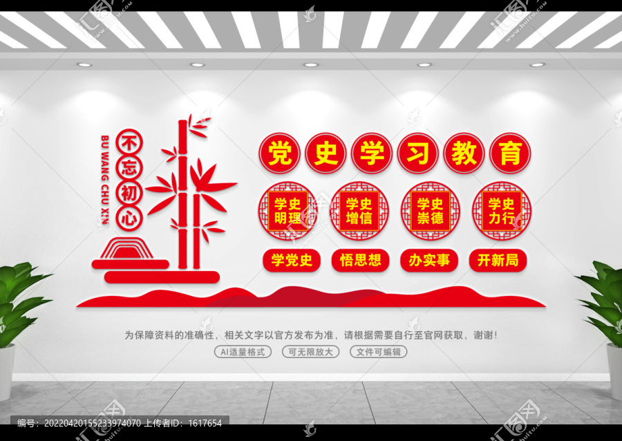 黨史學習教育