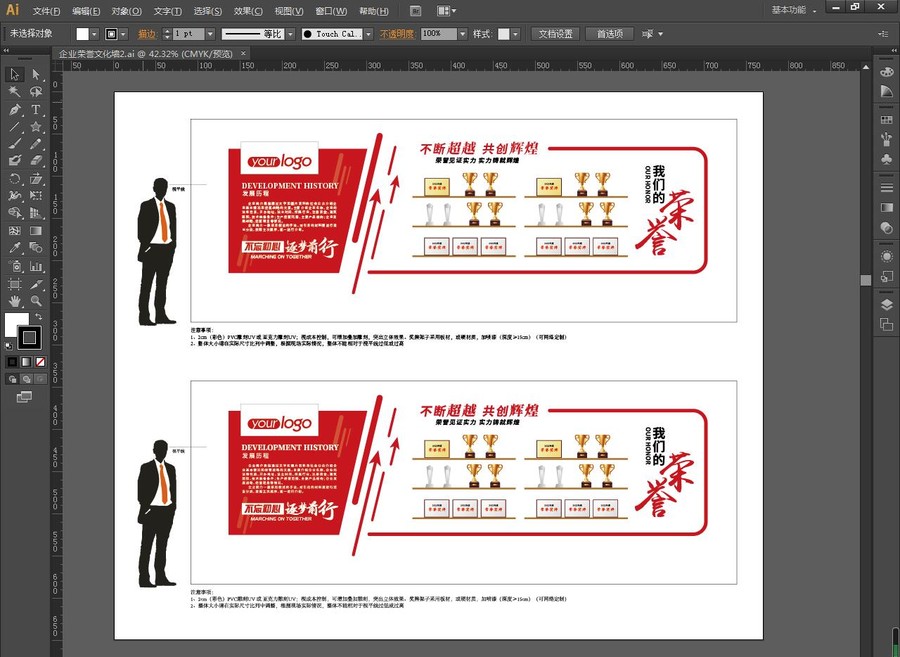 企业荣誉文化墙