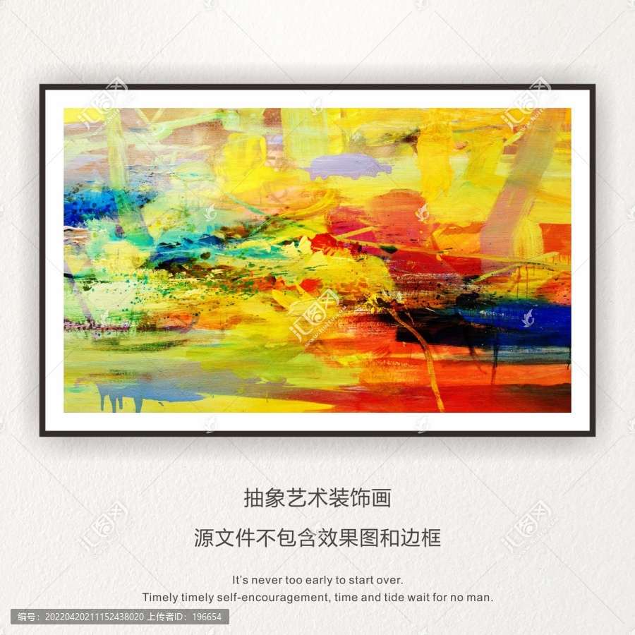 抽象裝飾畫