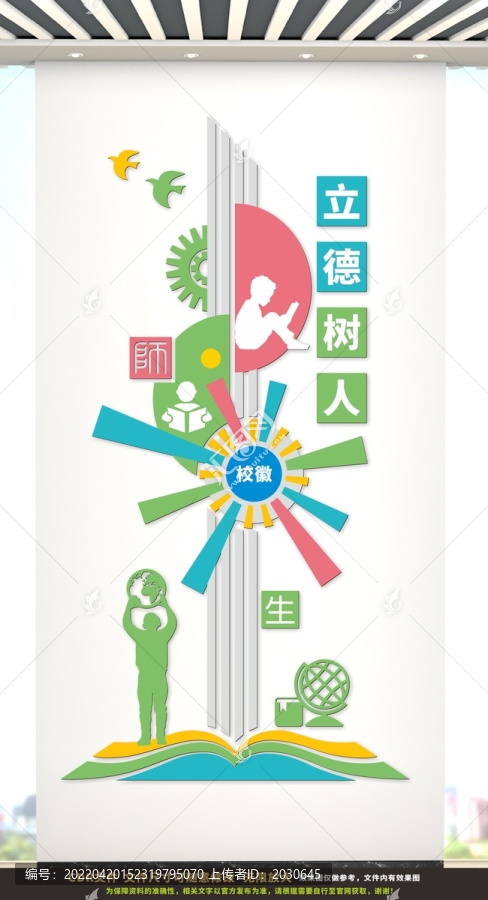 校園浮雕