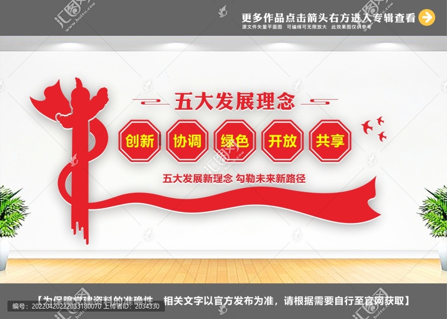 五大發(fā)展理念