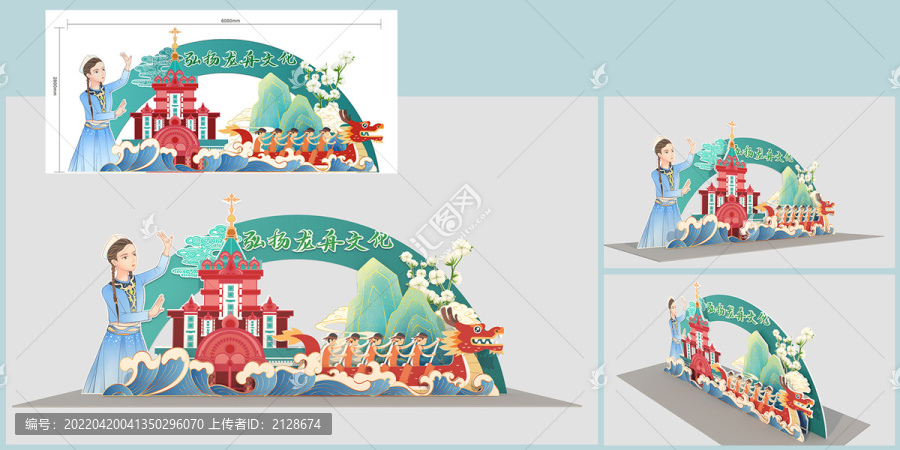 端午節(jié)龍舟美陳