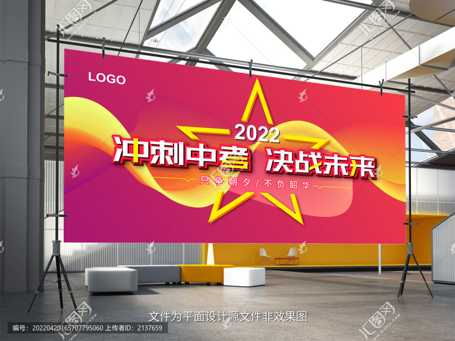 決戰中考加油中考展板