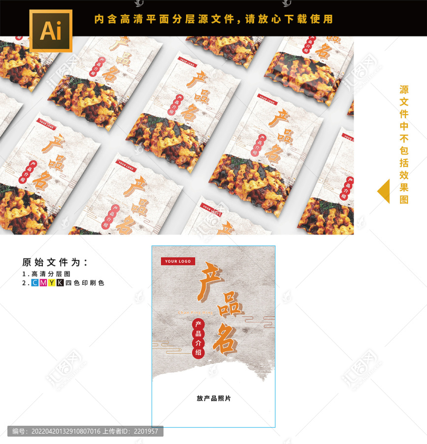 食品袋鋁箔袋