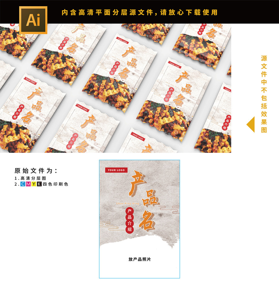 食品袋鋁箔袋