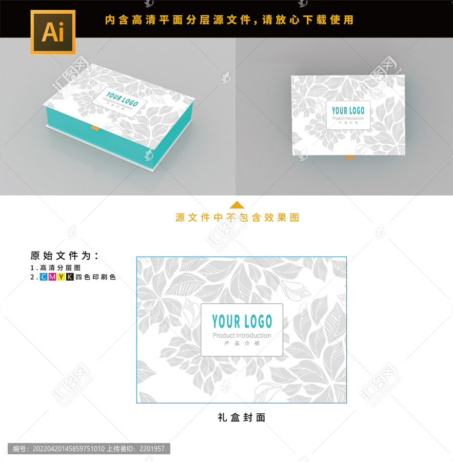 中式禮盒包裝封面