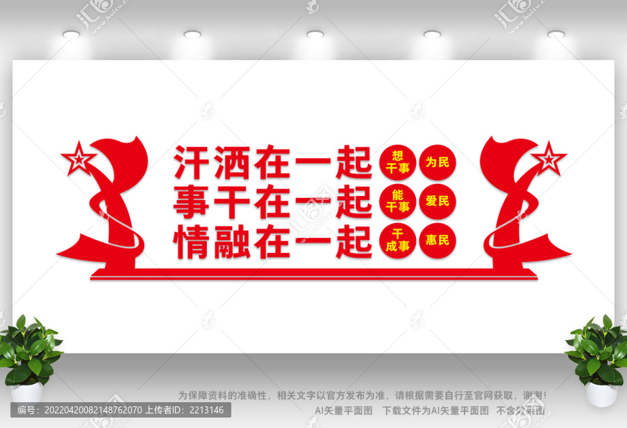 汗灑在一起