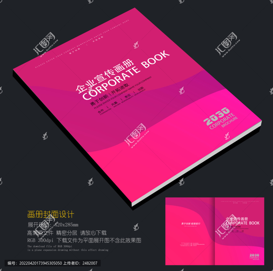 粉紅色畫冊封皮