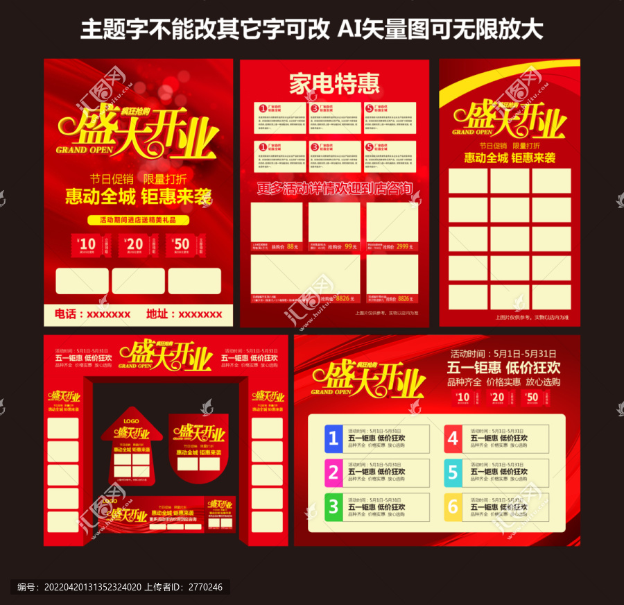 盛大開業(yè)