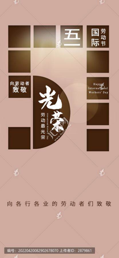 五一