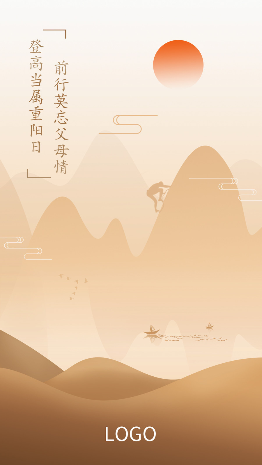 重陽節(jié)海報