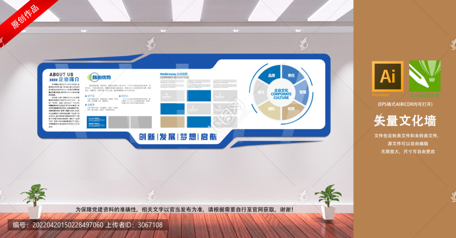 企業(yè)文化