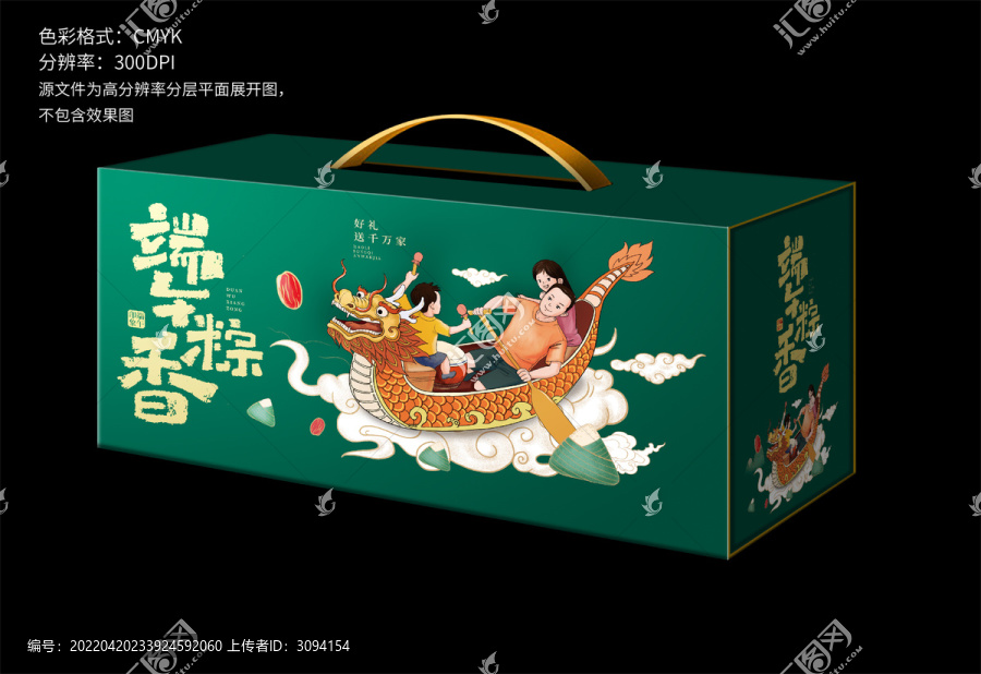 端午高端禮盒粽子包裝