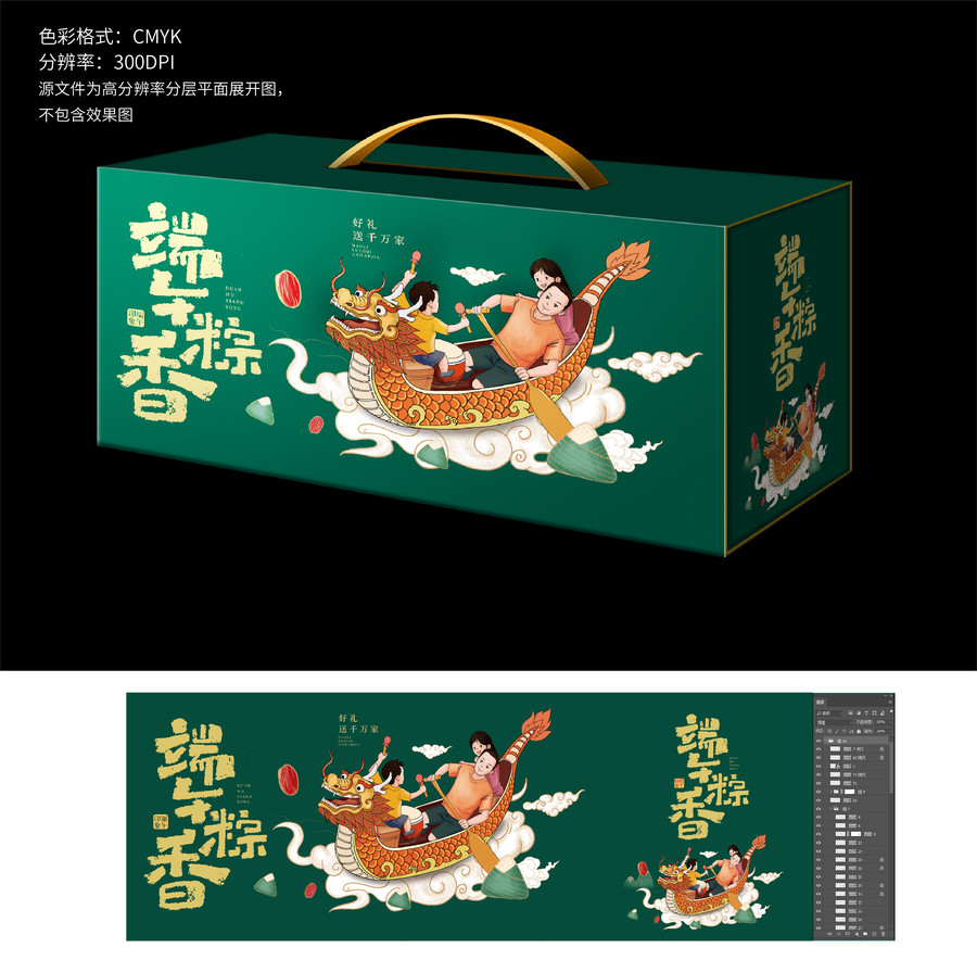 端午高端禮盒粽子包裝