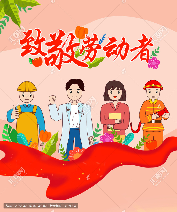 勞動(dòng)節(jié)