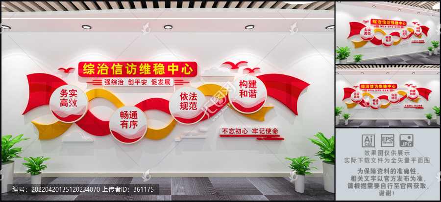 綜治信訪維穩(wěn)中心