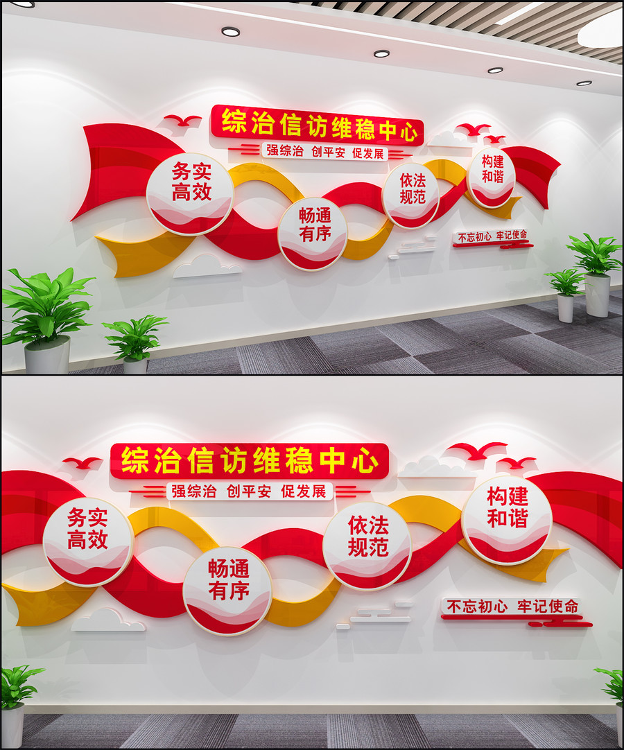 綜治信訪維穩(wěn)中心