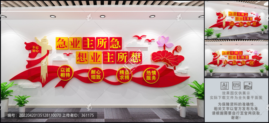 物業(yè)公司文化墻