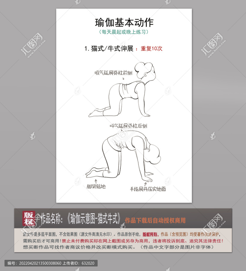 瑜伽示意圖1