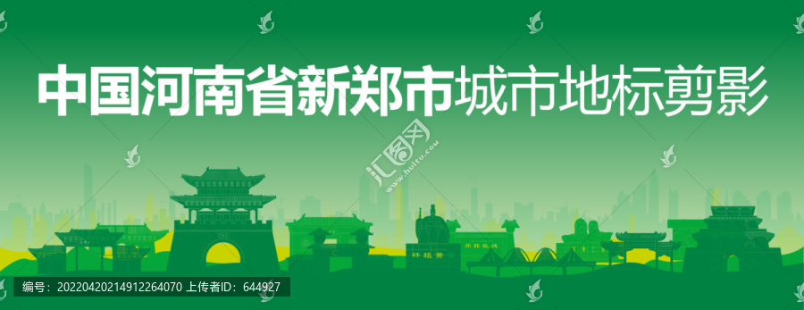 新鄭剪影