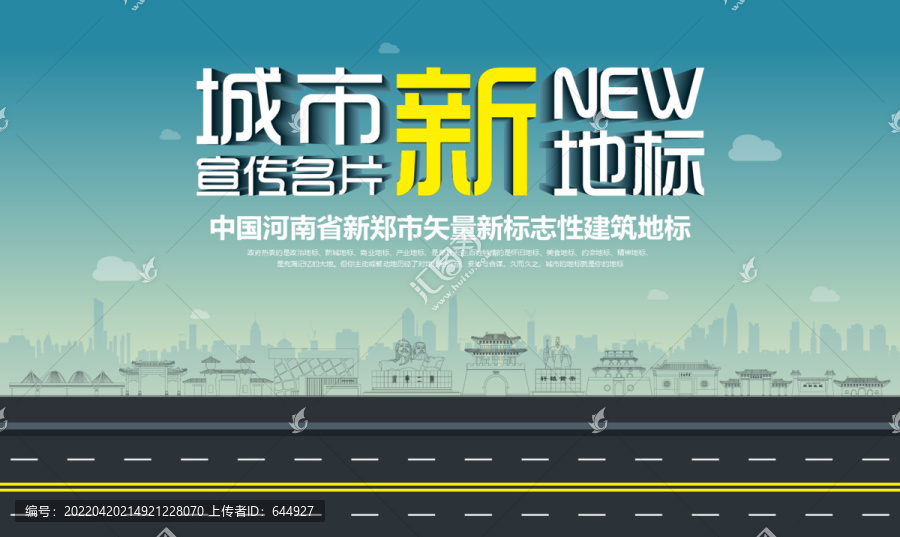 新鄭新地標(biāo)