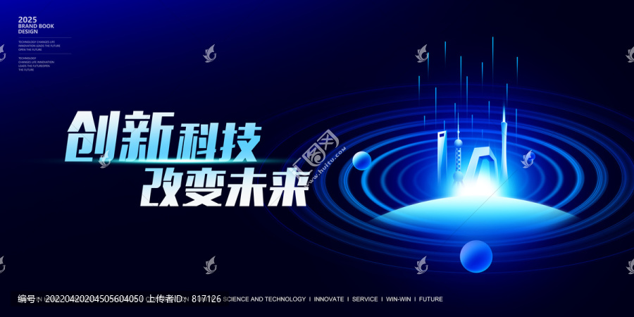 科技KV主視覺(jué)