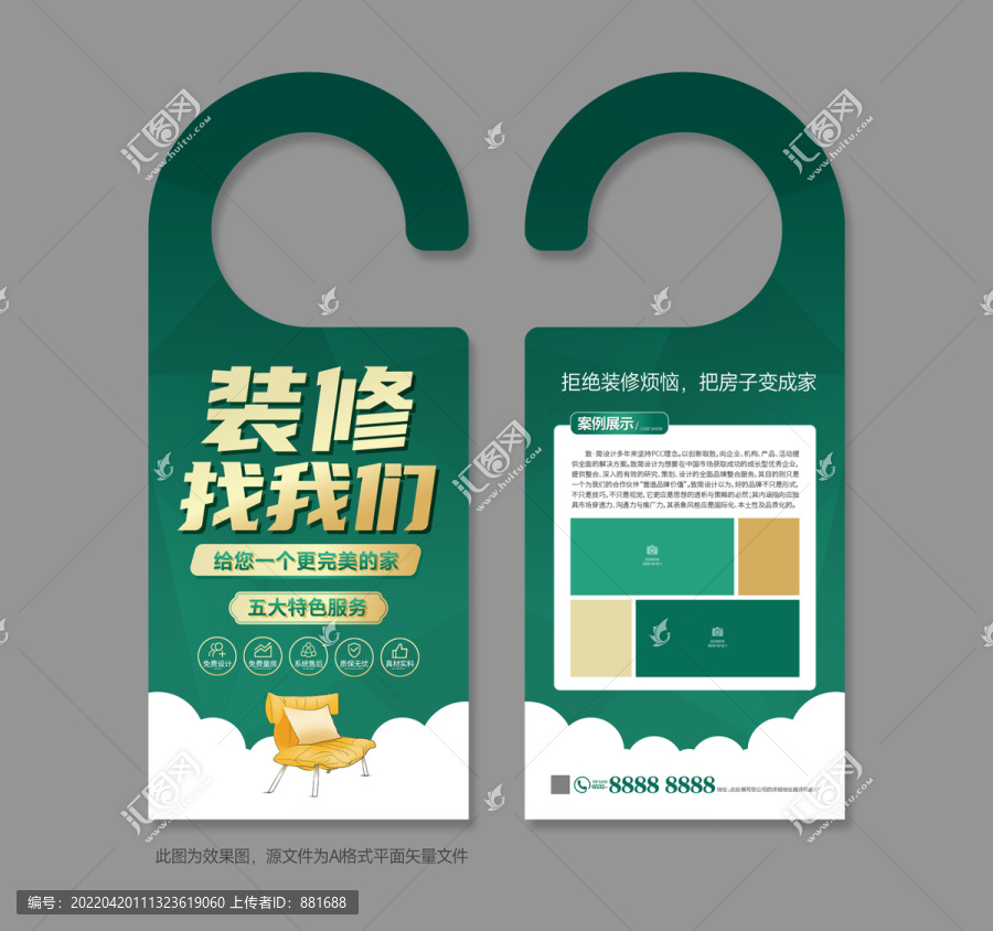 吊牌門牌