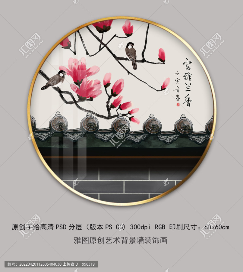 手繪花鳥(niǎo)新中式客廳玄關(guān)裝飾畫(huà)