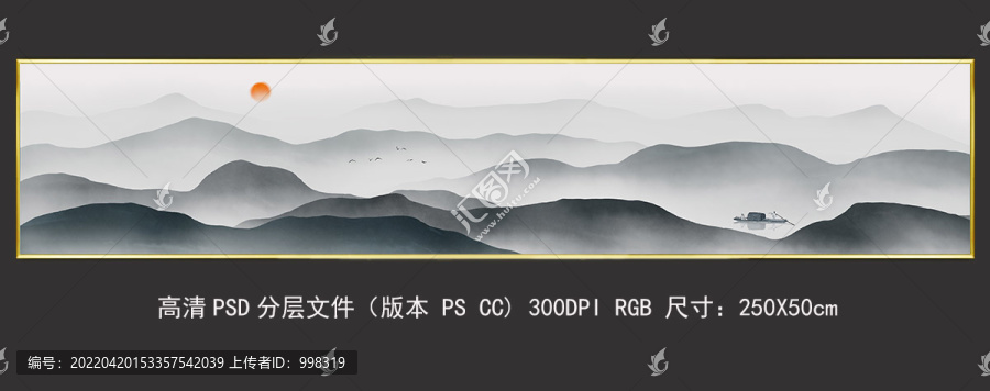 長卷橫幅客廳大廳意境山水畫