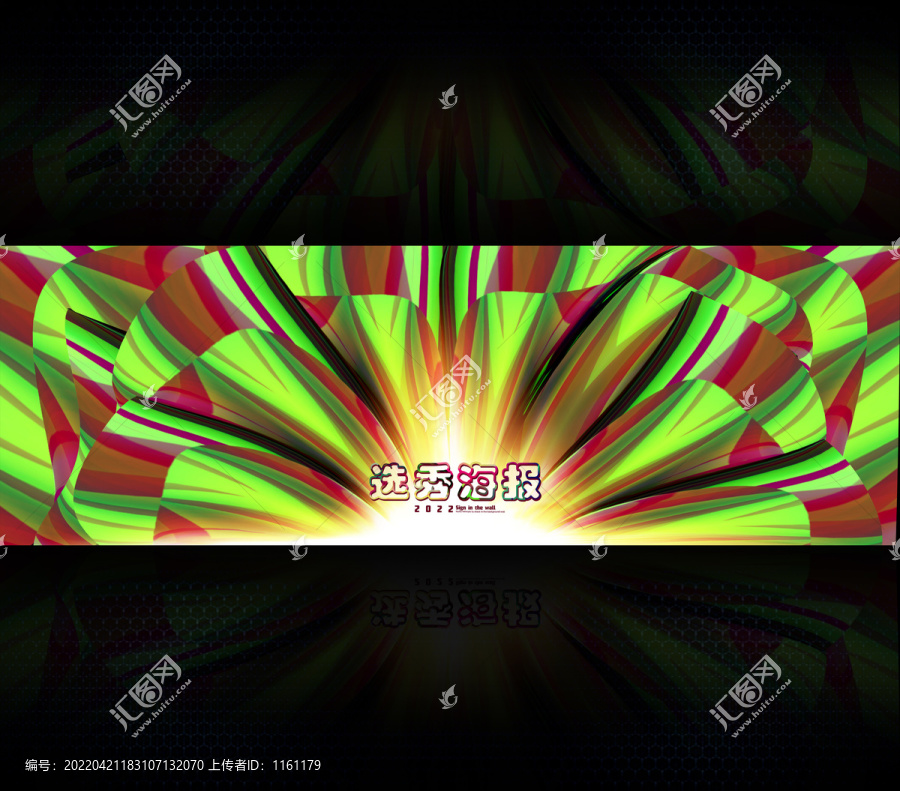 選秀海報