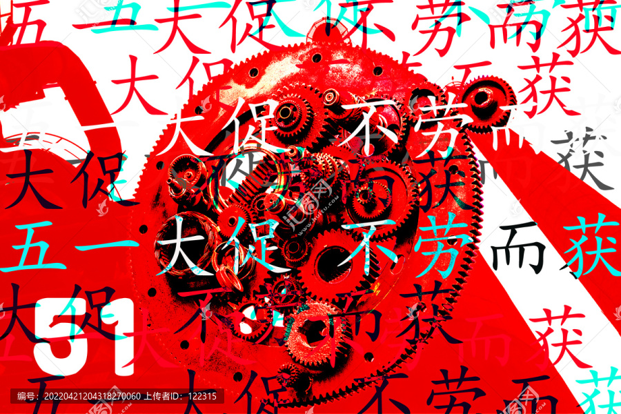五一大促