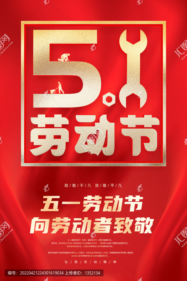 五一