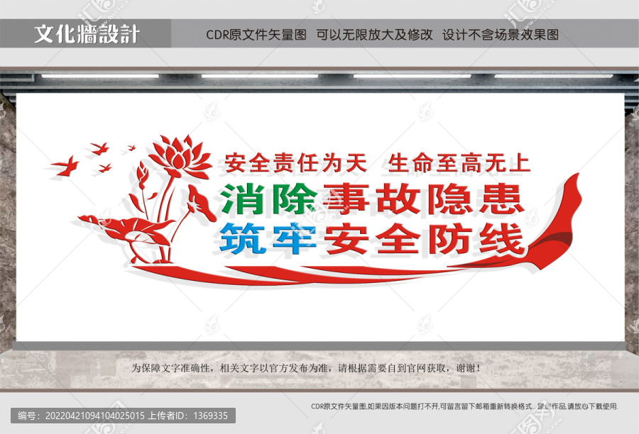 安全生產(chǎn)展板