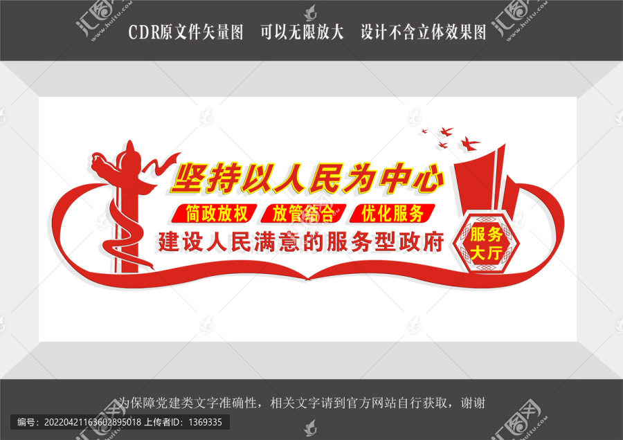 黨群服務中心