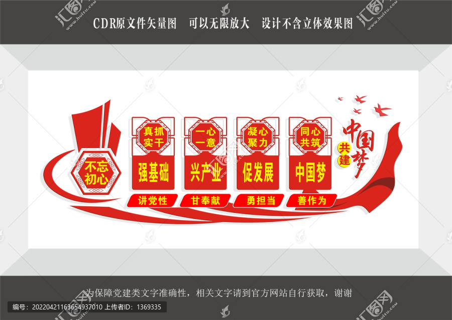實干精神