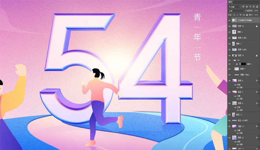 五四青年節(jié)海報(bào)