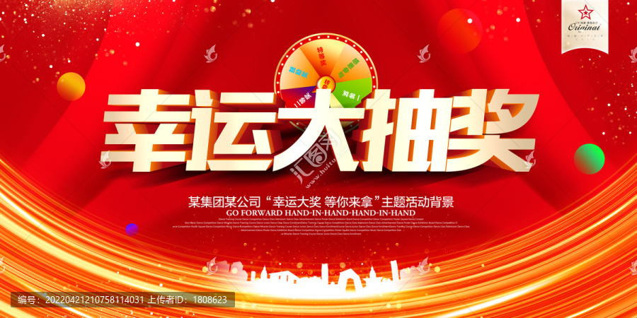 抽獎(jiǎng)