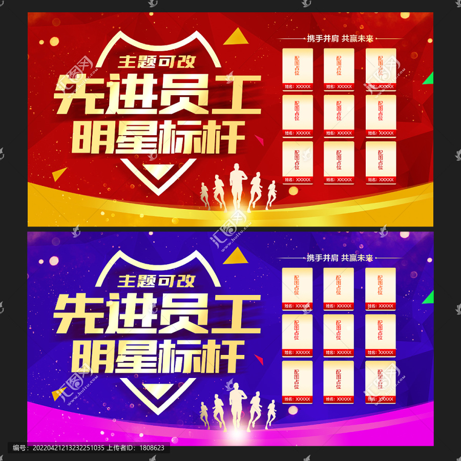 榮譽墻