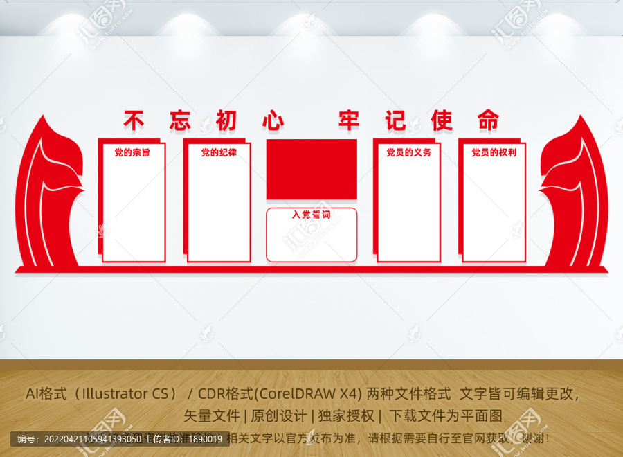 黨員活動室