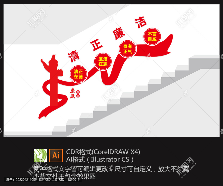 樓梯樓道廉政展板